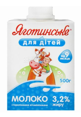Молоко питне ЯГОТИНСЬКЕ 3,2% стерилізоване, вітамінізоване, для дітей, 500г